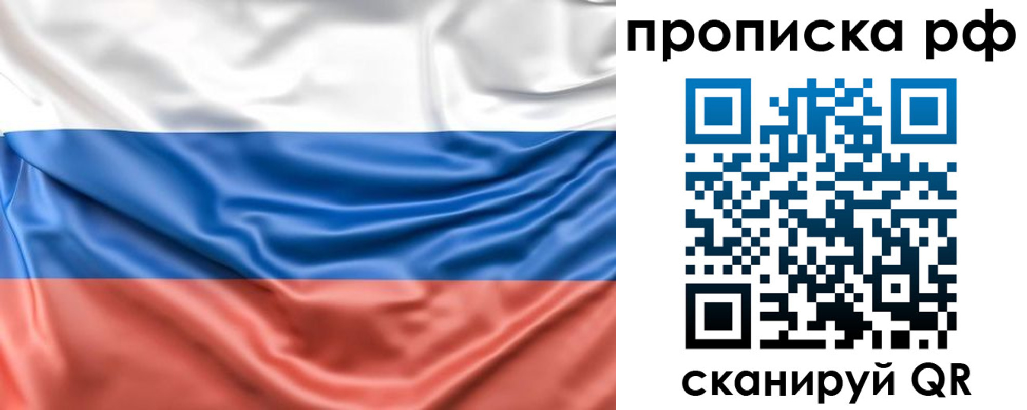 временная регистрация собственник в Кемеровской области
