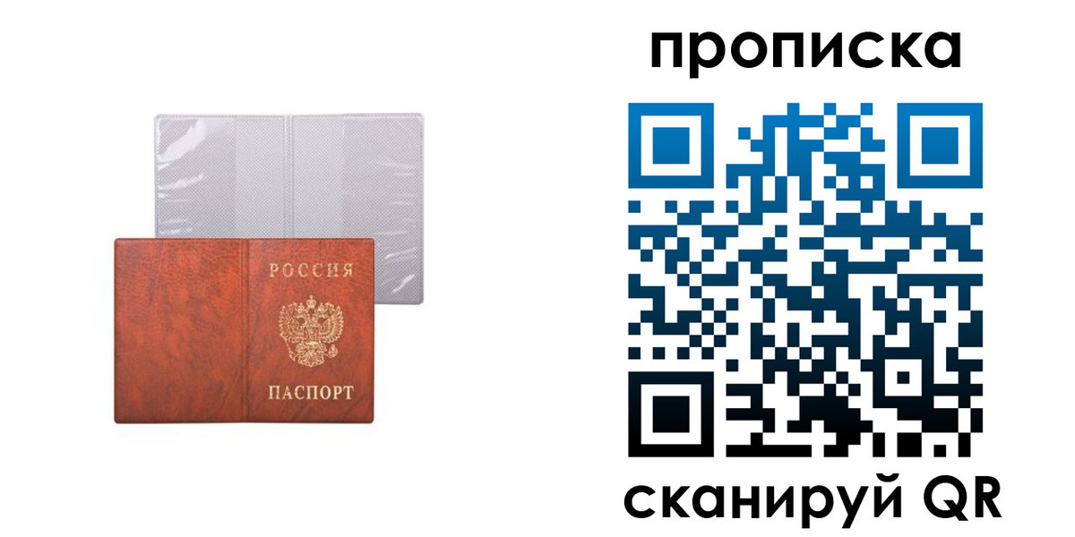 регистрация в Кемеровской области